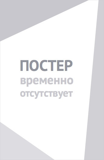 Этот мех норки (1962)